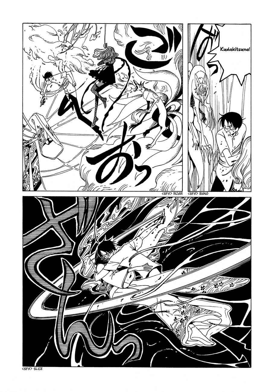xxxHOLIC Chapter 49 - Page 65