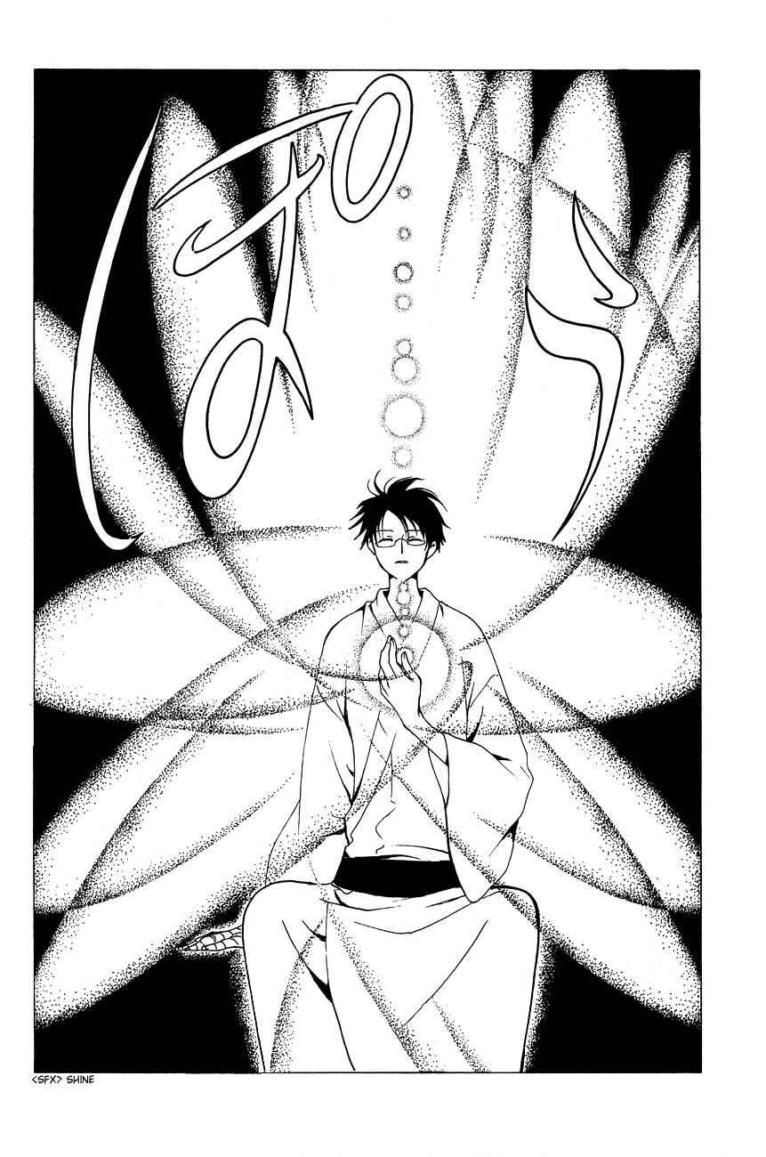 xxxHOLIC Chapter 49 - Page 88