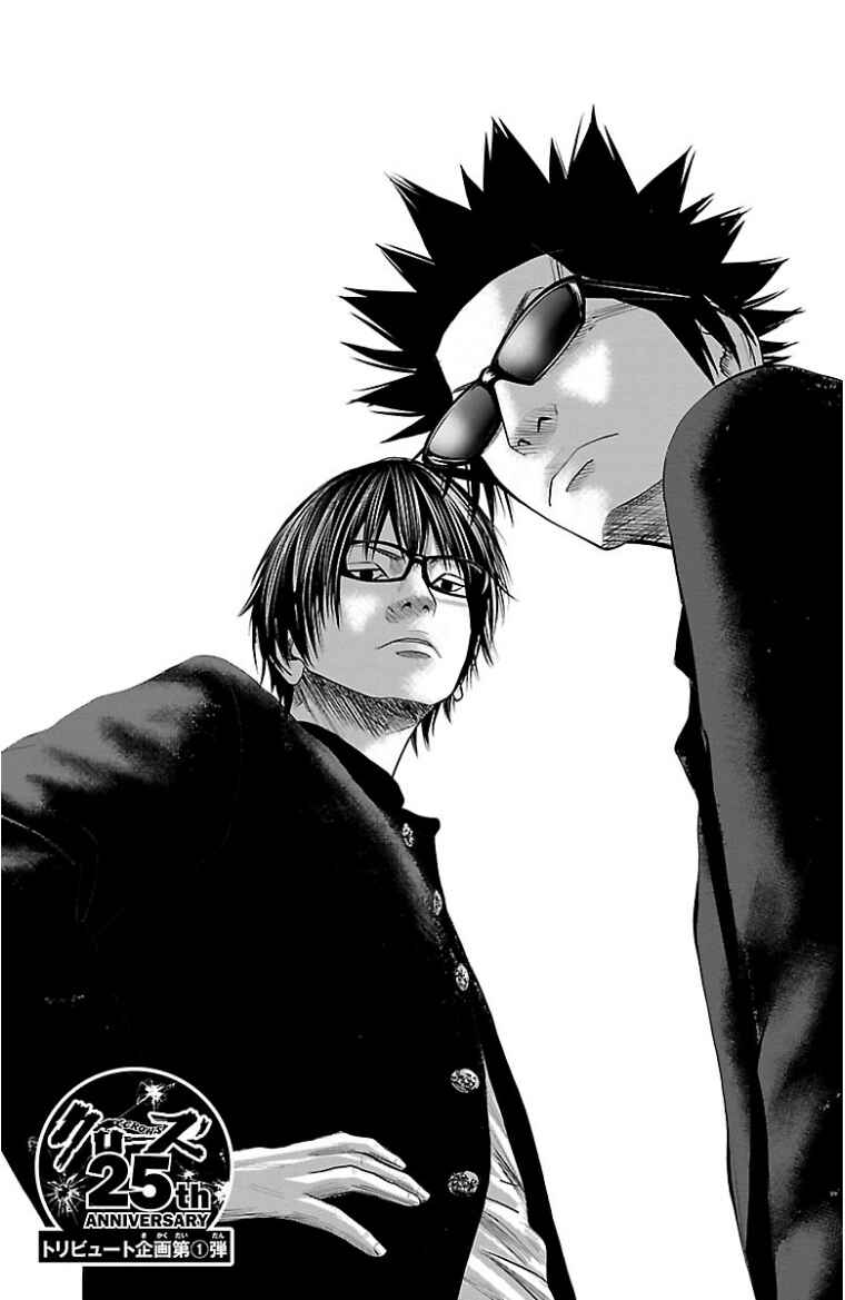 Setoutsumi Chapter 37.6 - Page 2