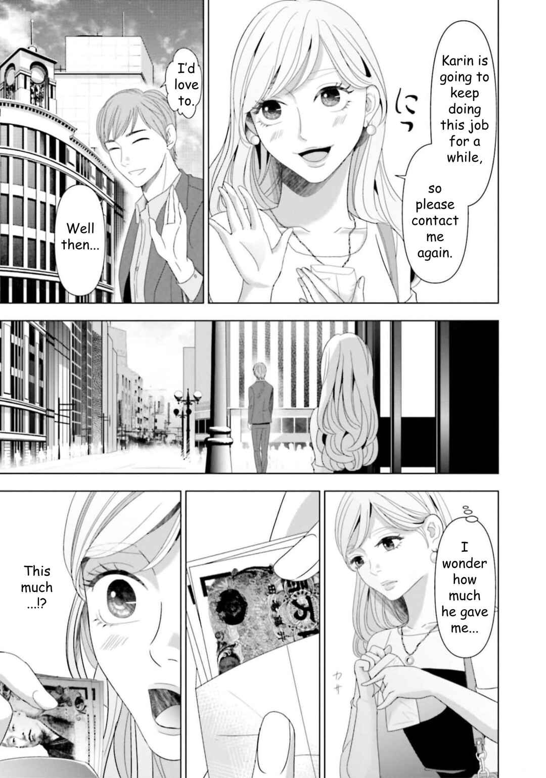Replica - Moto Tsuma no Fukushuu Chapter 42 - Page 11