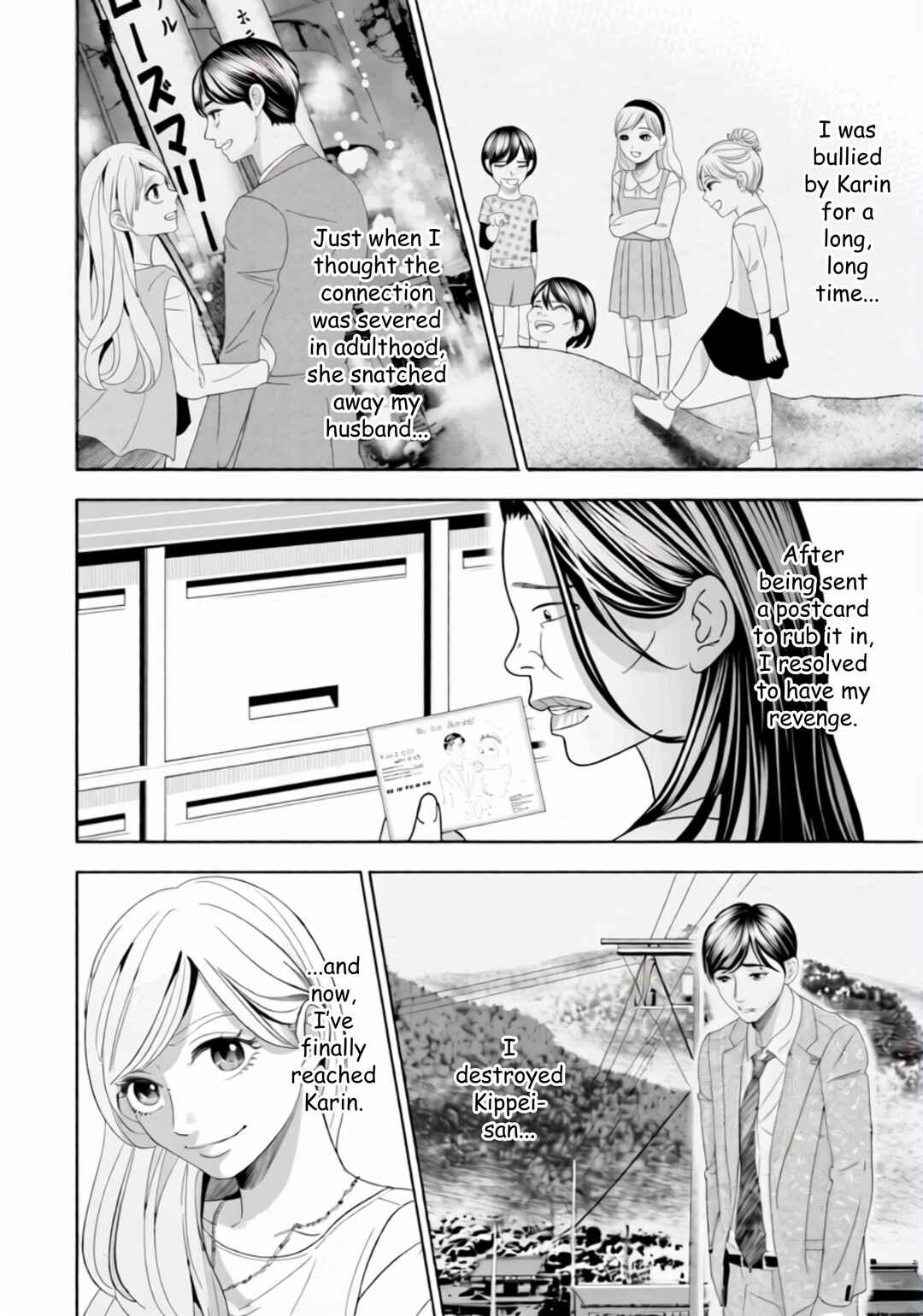 Replica - Moto Tsuma no Fukushuu Chapter 42 - Page 16