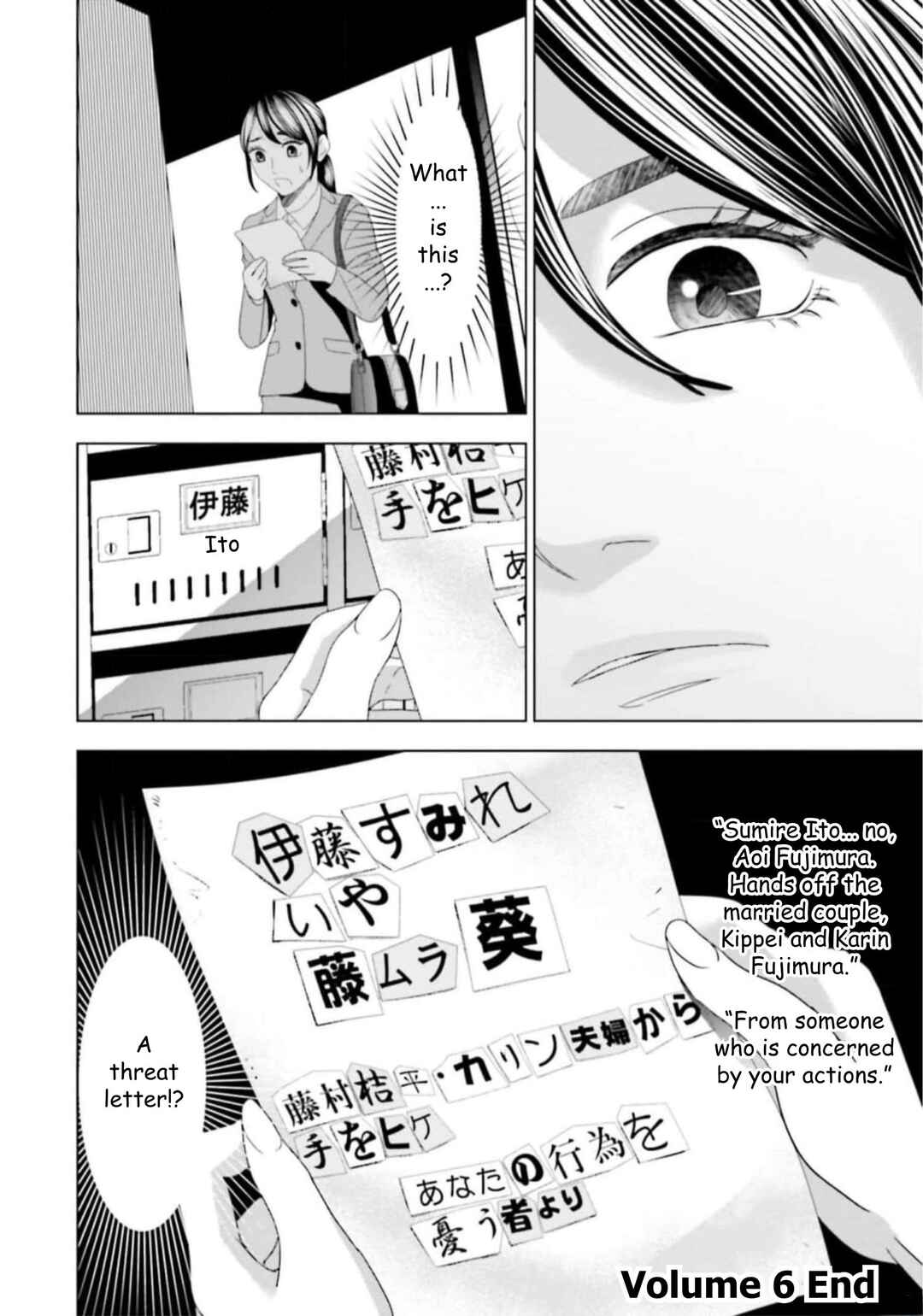 Replica - Moto Tsuma no Fukushuu Chapter 42 - Page 18