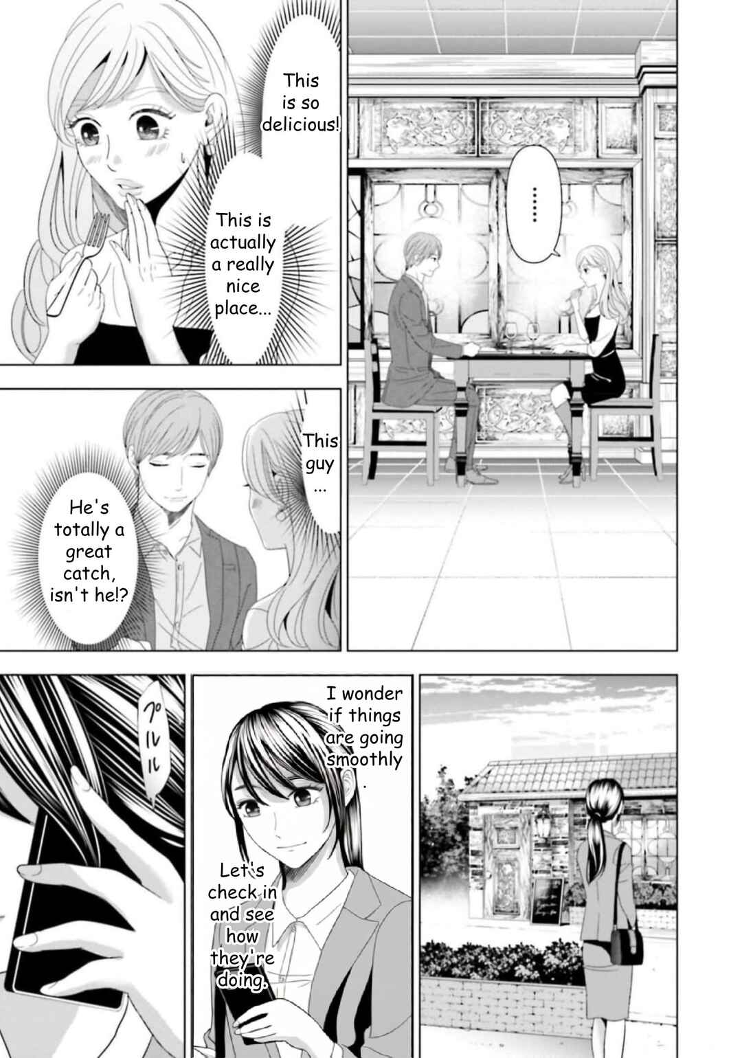 Replica - Moto Tsuma no Fukushuu Chapter 42 - Page 5