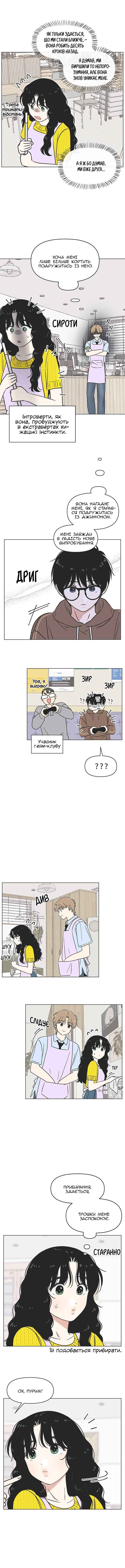 Cheongchun Love-some Chapter 25 - Page 4