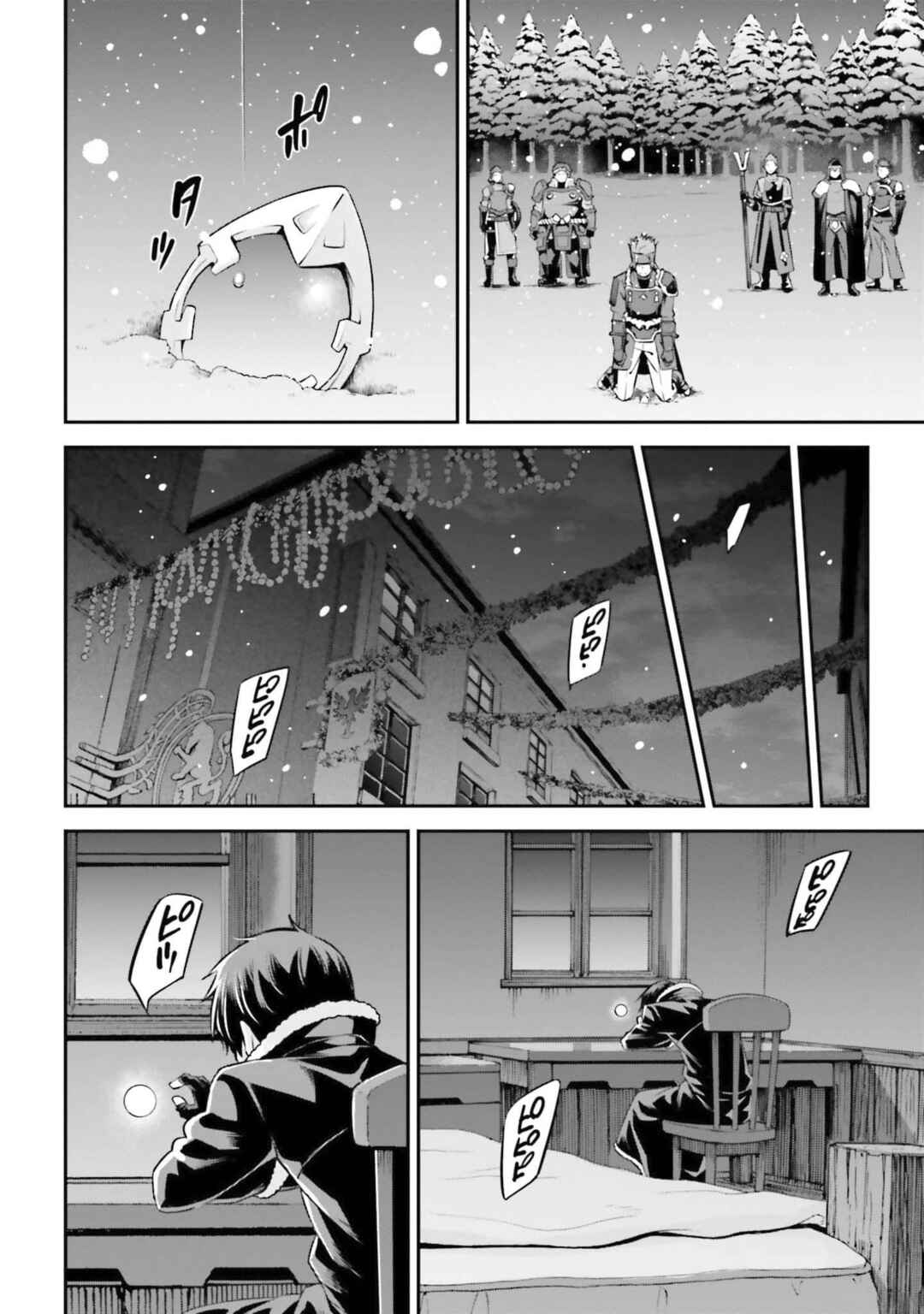 Sword Art Online - Re:Aincrad Chapter 20 - Page 8