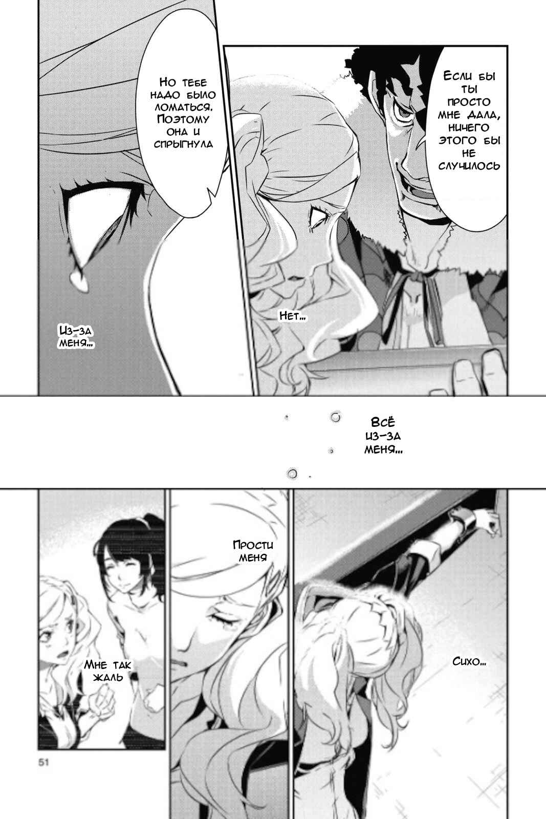 Persona 5 Chapter 8 - Page 15