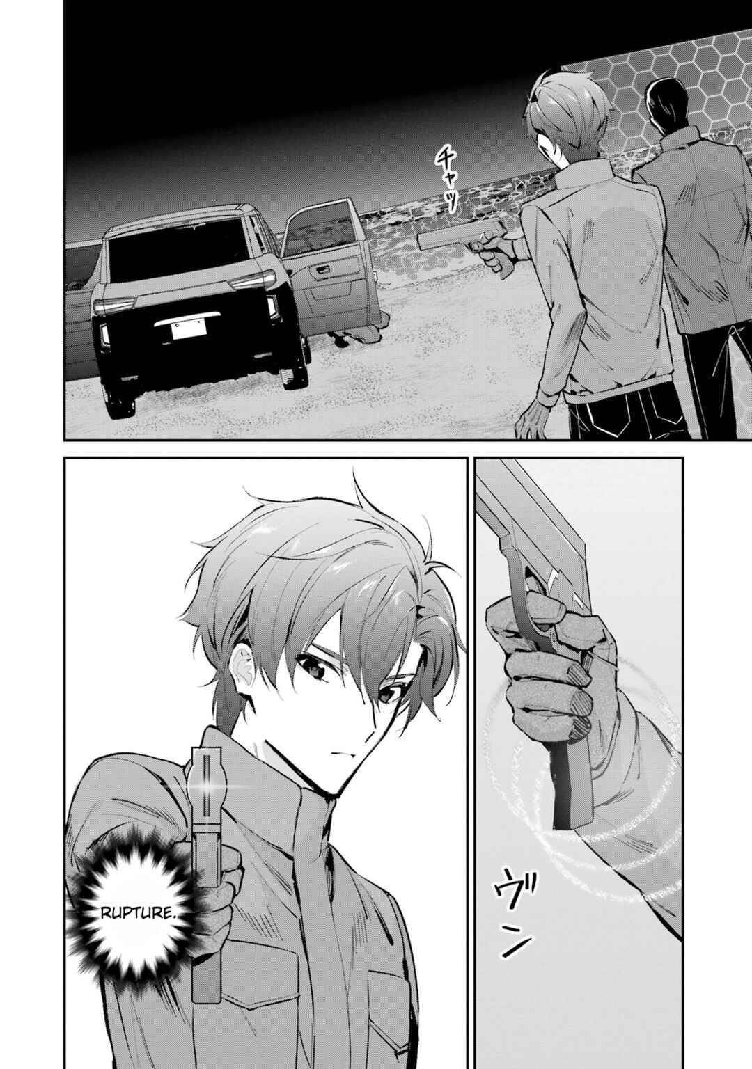Mahouka Koukou no Rettousei - Shizoku Kaigi-hen Chapter 47 - Page 12