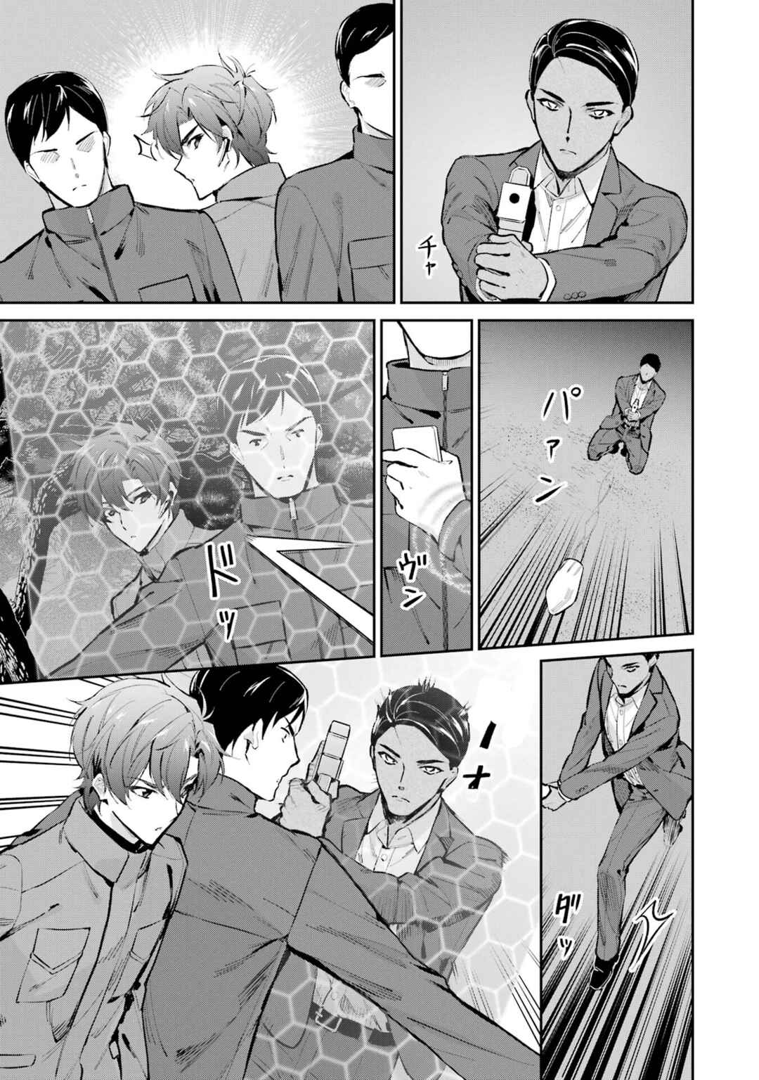 Mahouka Koukou no Rettousei - Shizoku Kaigi-hen Chapter 47 - Page 15