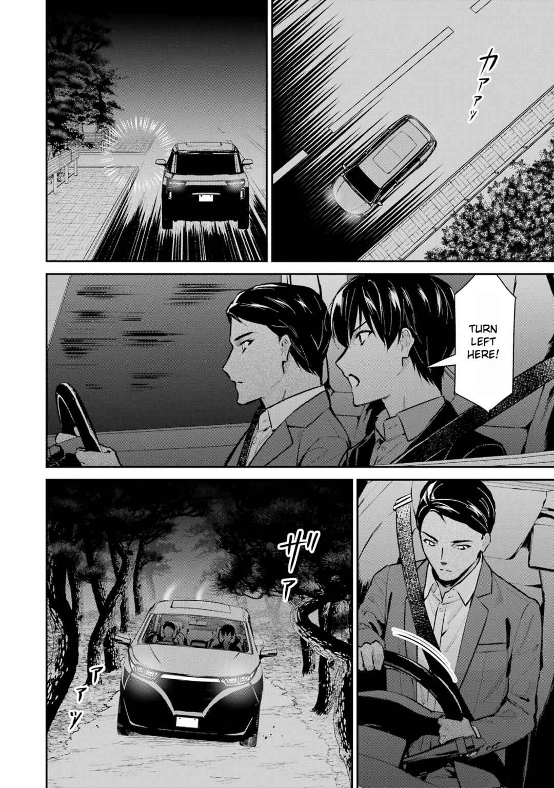 Mahouka Koukou no Rettousei - Shizoku Kaigi-hen Chapter 47 - Page 2