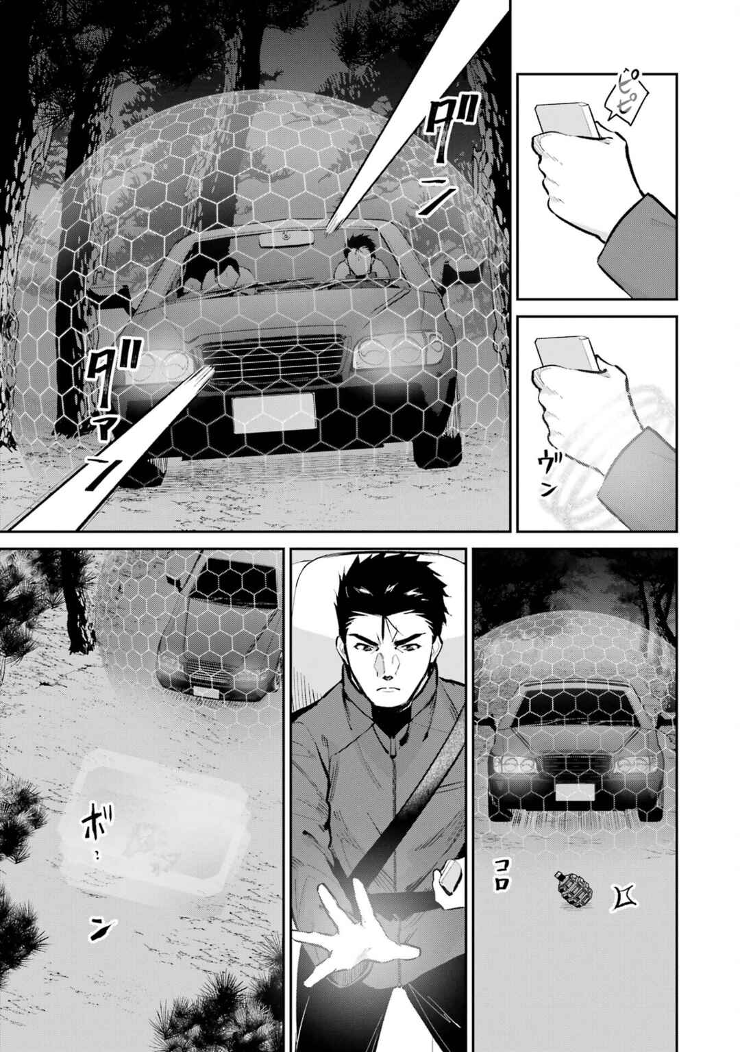 Mahouka Koukou no Rettousei - Shizoku Kaigi-hen Chapter 47 - Page 27