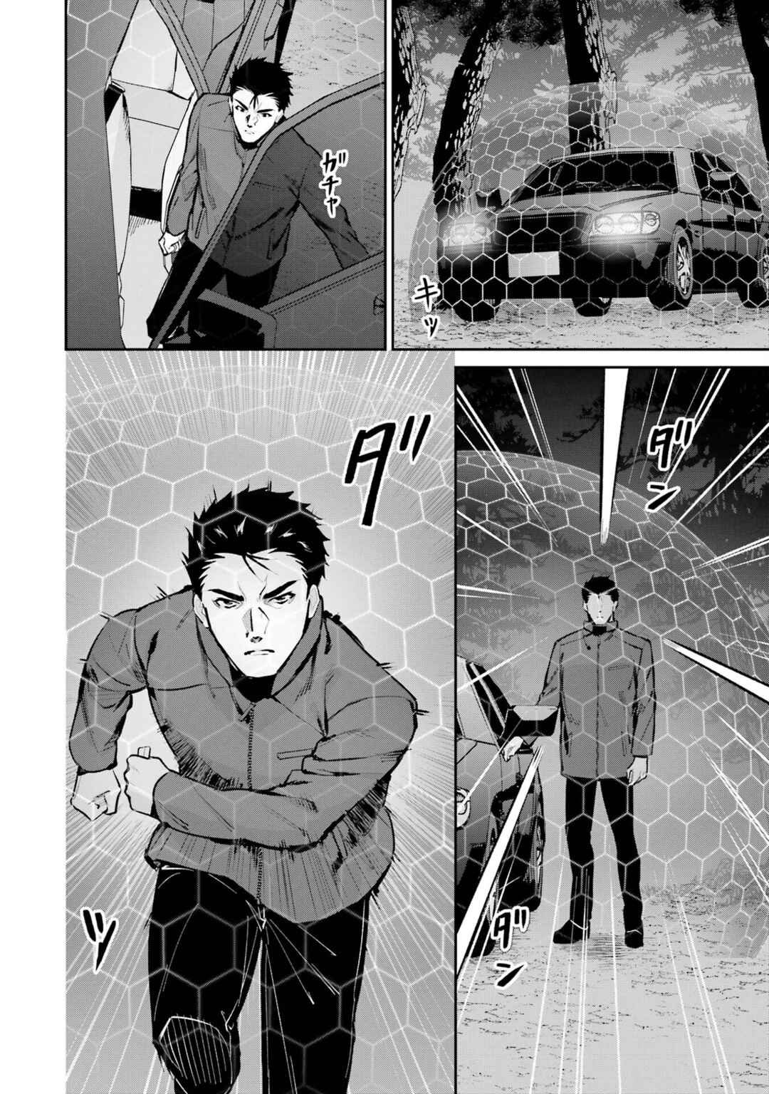 Mahouka Koukou no Rettousei - Shizoku Kaigi-hen Chapter 47 - Page 28