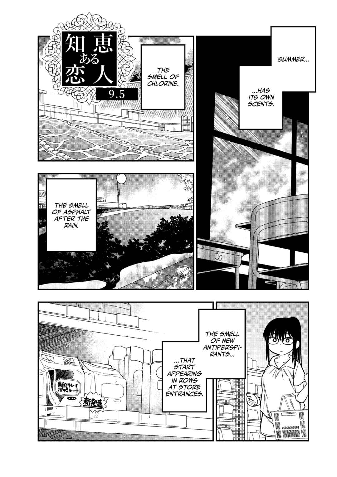 Chie Aru Koibito Chapter 9.5 - Page 1