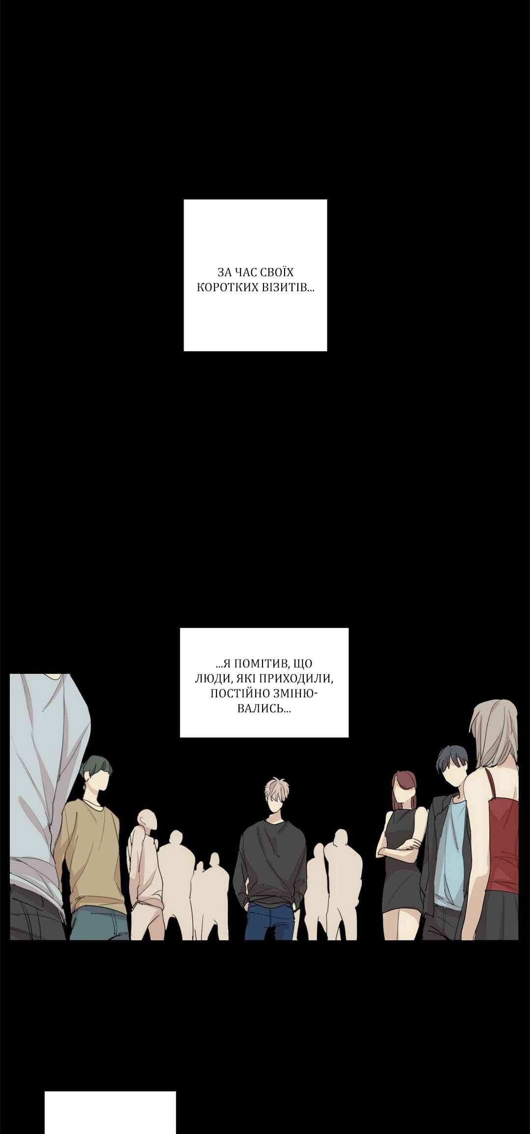 At the End of the Road Chapter 35 - Page 14