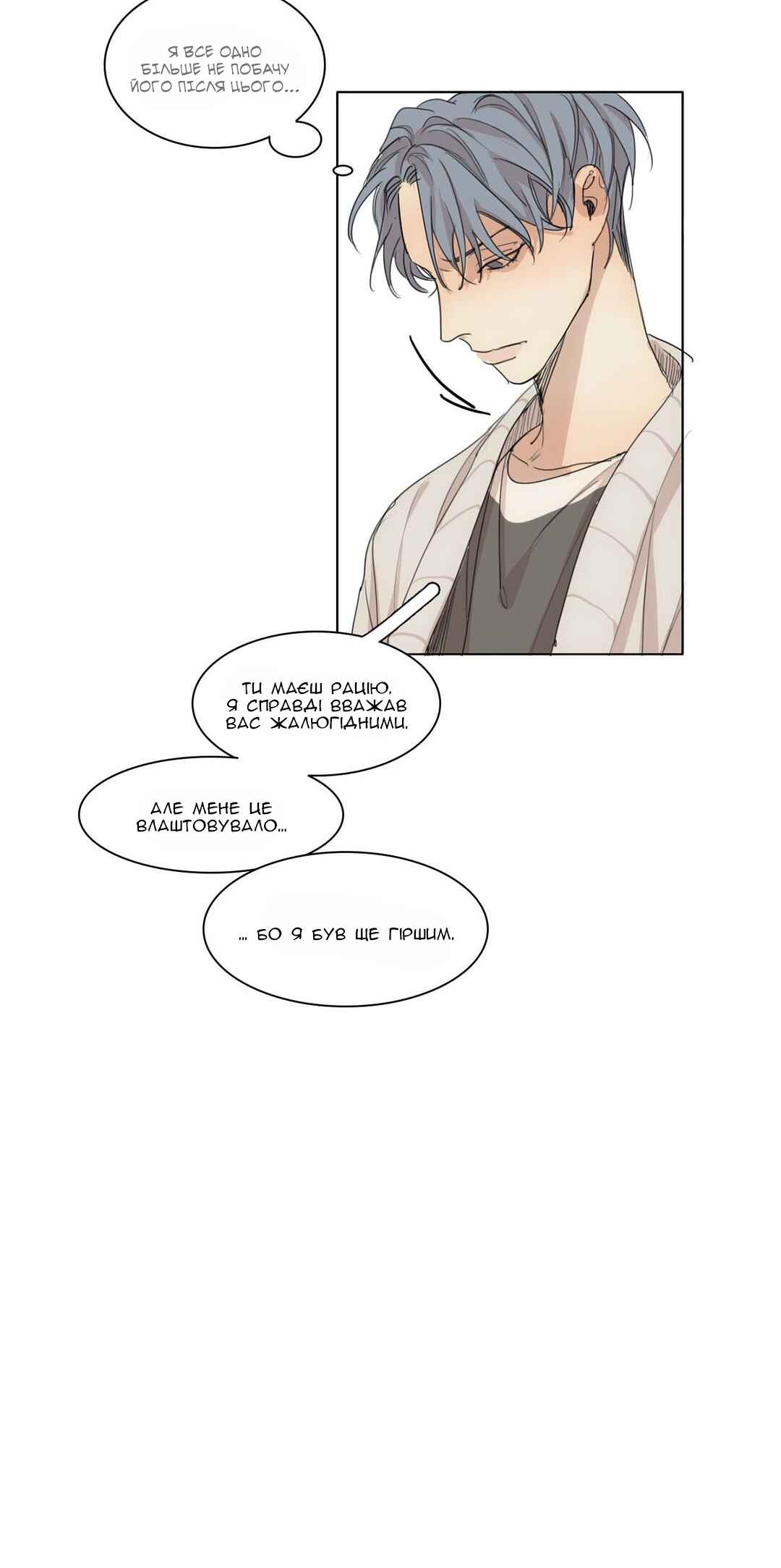 At the End of the Road Chapter 35 - Page 29