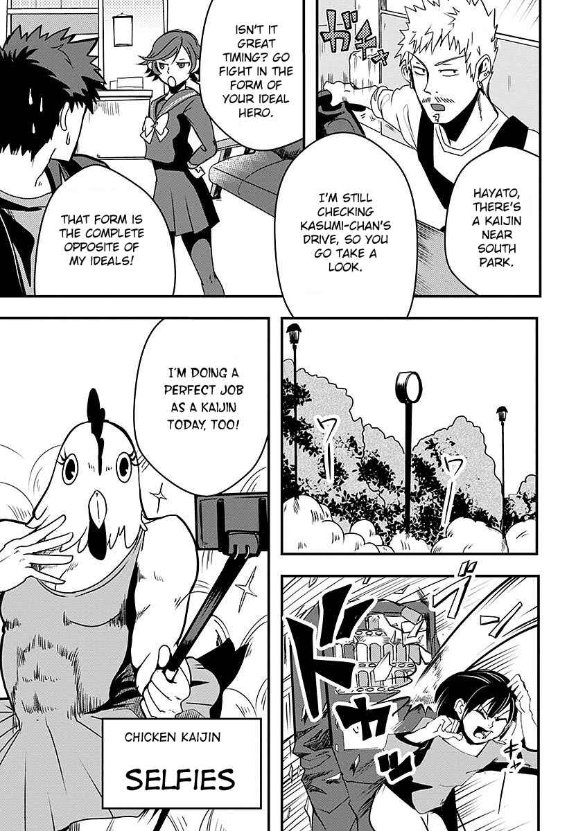 Ore to Hero to Mahou Shoujo Chapter 17 - Page 10