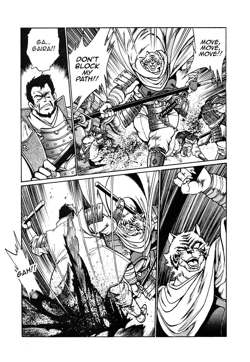 Ginga Sengoku Gunyuuden Rai Chapter 28 - Page 12