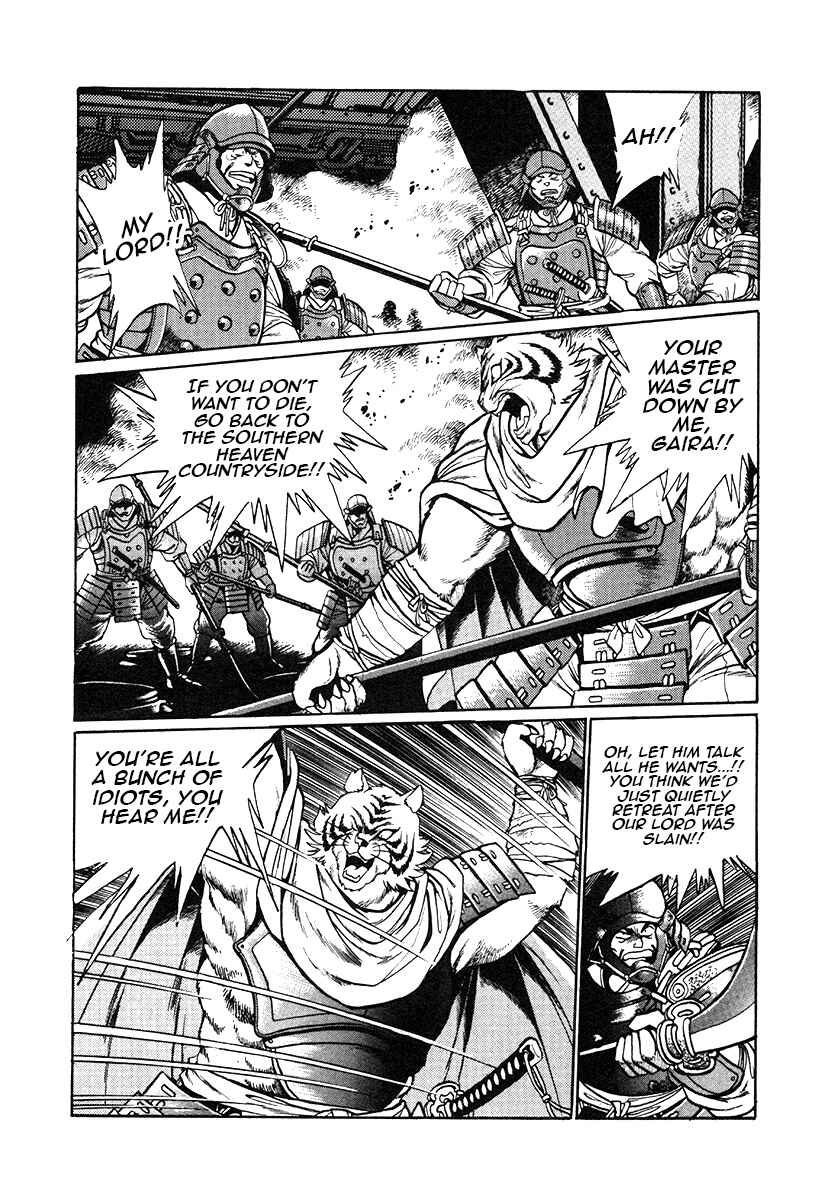 Ginga Sengoku Gunyuuden Rai Chapter 28 - Page 13