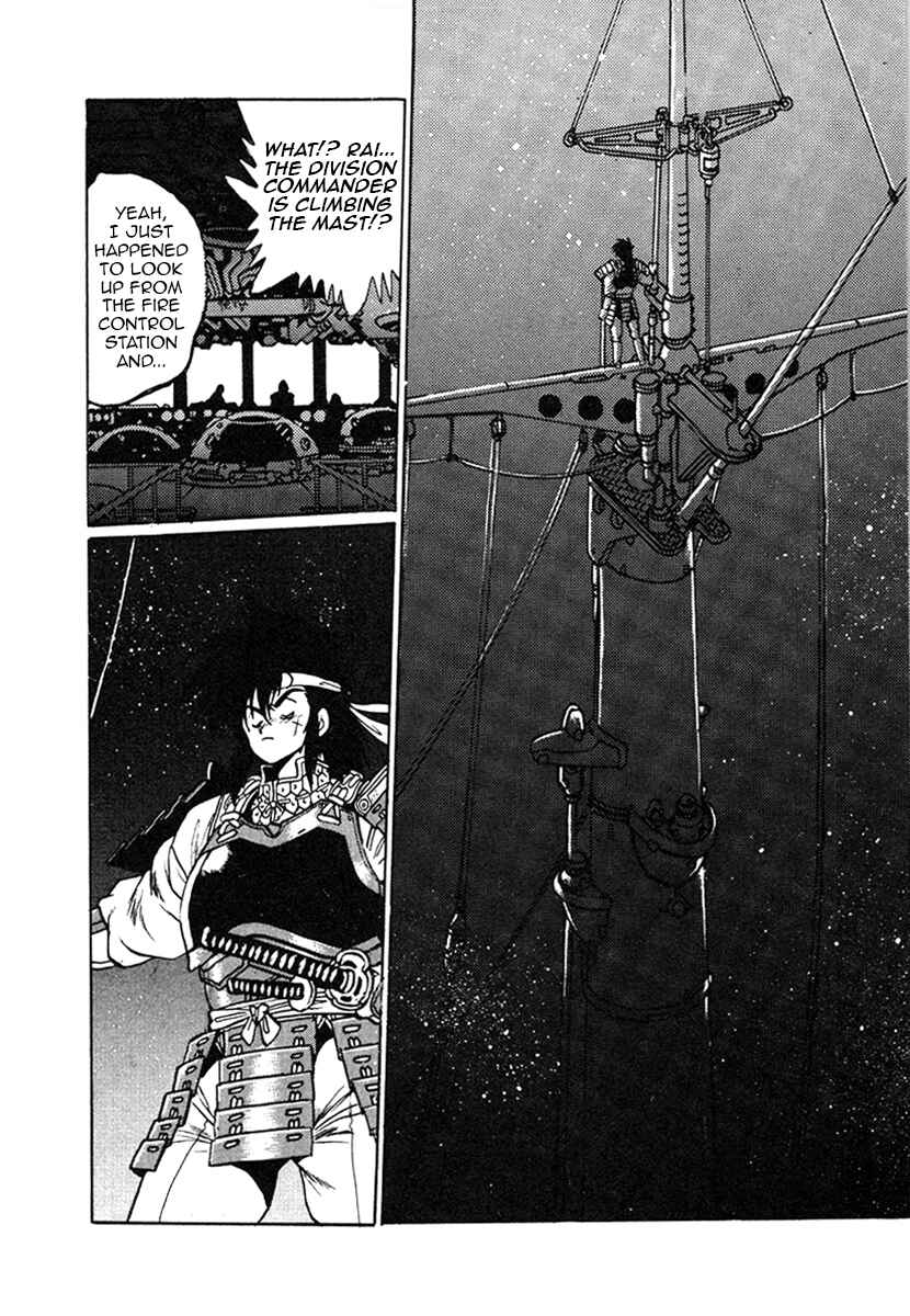 Ginga Sengoku Gunyuuden Rai Chapter 28 - Page 17