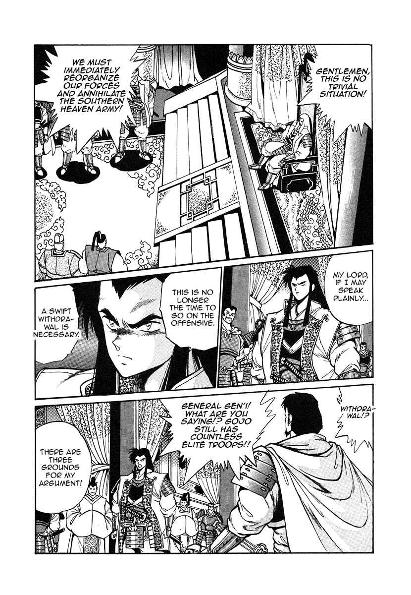 Ginga Sengoku Gunyuuden Rai Chapter 28 - Page 2