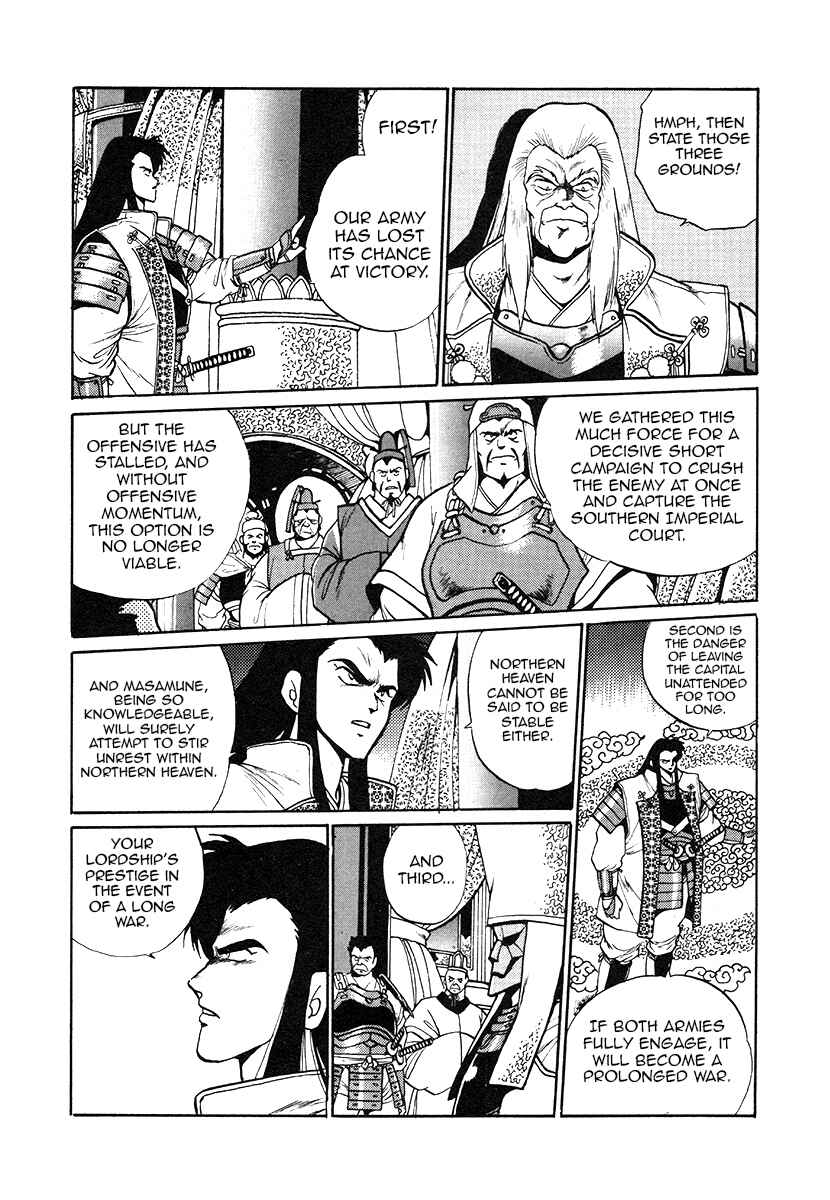Ginga Sengoku Gunyuuden Rai Chapter 28 - Page 3