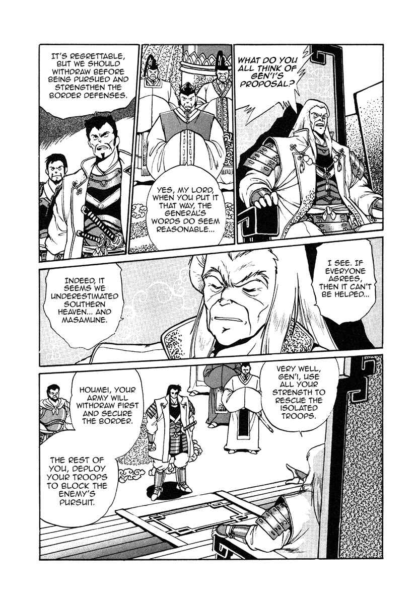 Ginga Sengoku Gunyuuden Rai Chapter 28 - Page 5