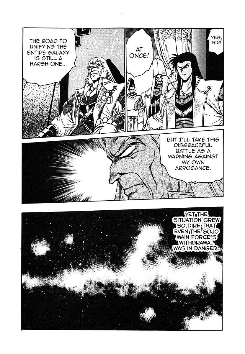 Ginga Sengoku Gunyuuden Rai Chapter 28 - Page 6