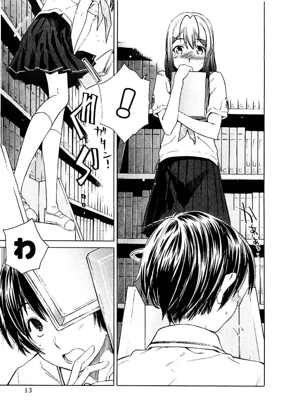 KimiKiss: Various Heroines Chapter 37 - Page 16