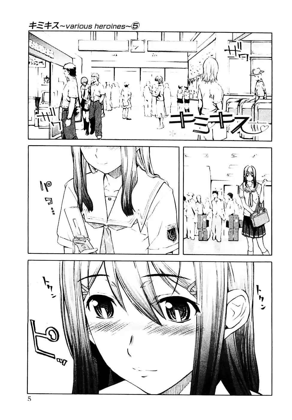 KimiKiss: Various Heroines Chapter 37 - Page 9