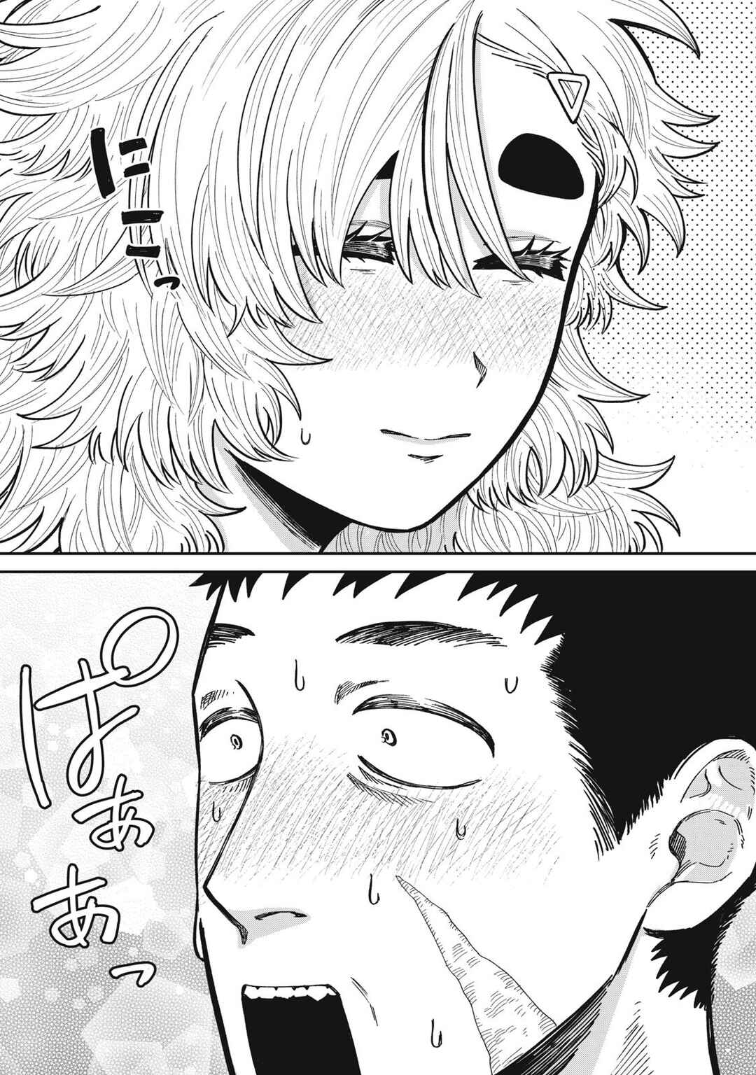 Kimi wa Ore no Yasashikunai Haru Chapter 19 - Page 19