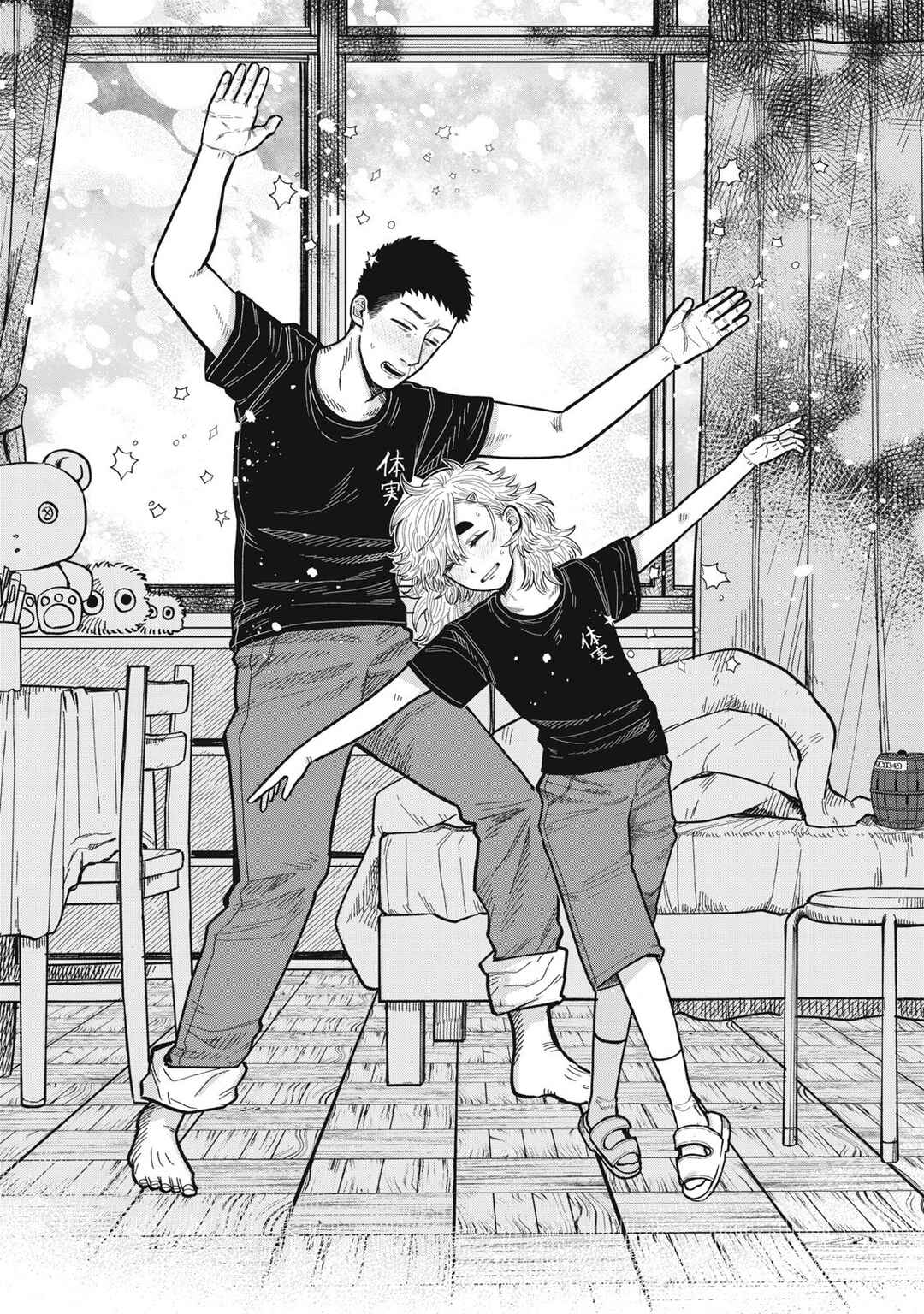 Kimi wa Ore no Yasashikunai Haru Chapter 19 - Page 21