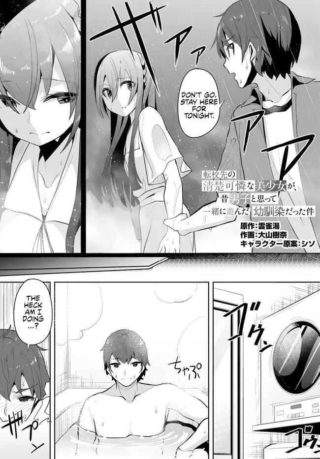Tenkousaki no Seiso Karen na Bishoujo ga, Mukashi Danshi to Omotte Issho ni Asonda Osananajimi datta Ken Chapter 11 - Page 1