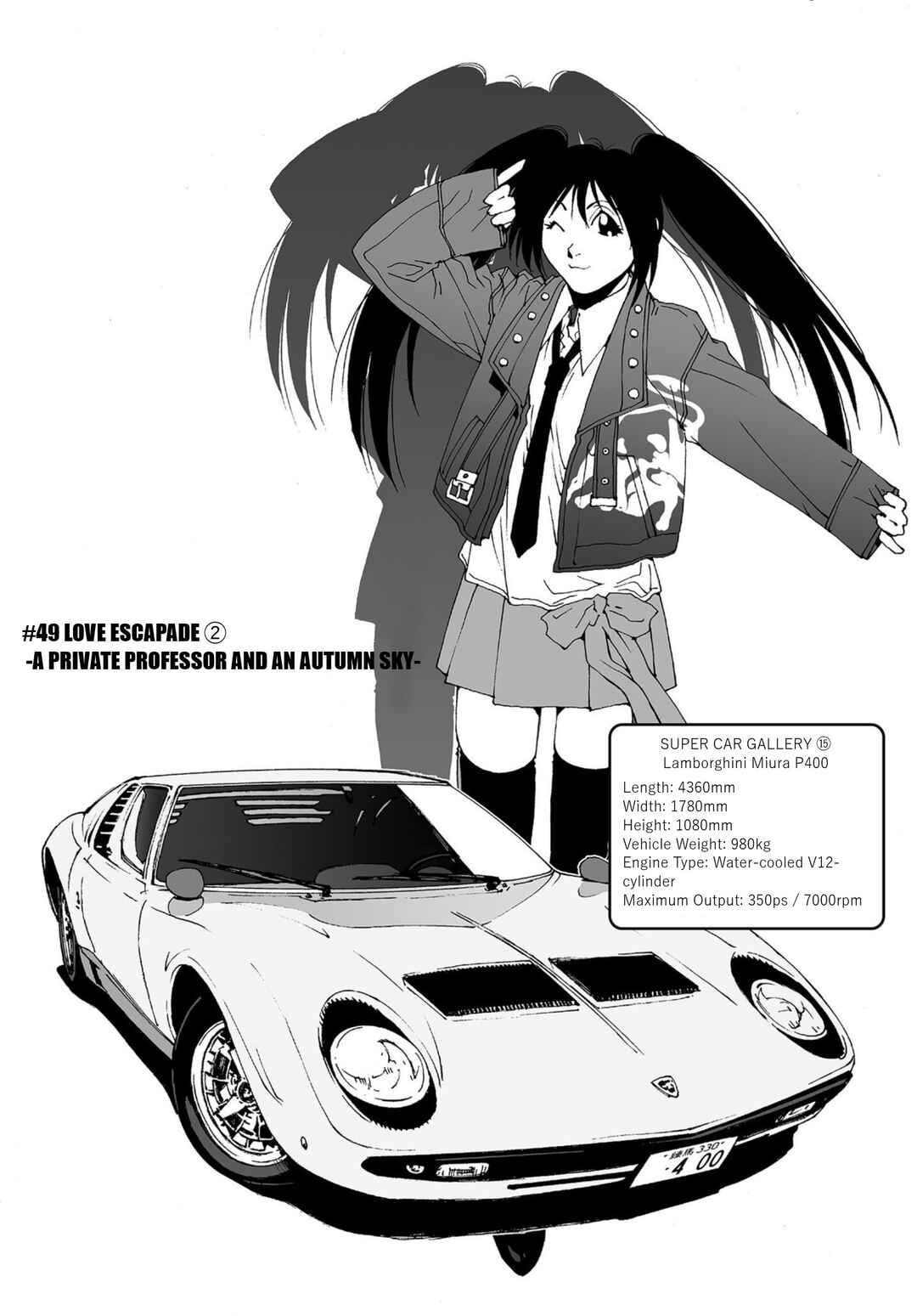 Kanojo no Carrera Chapter 49 - Page 1