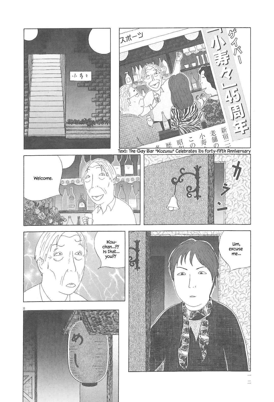 Shinya Shokudou Chapter 86 - Page 19