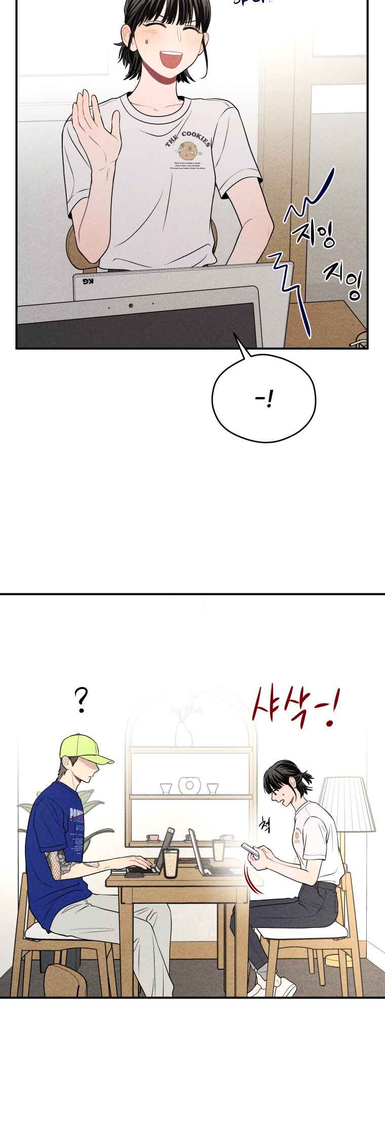 Gwijjal Romance Chapter 30 - Page 4