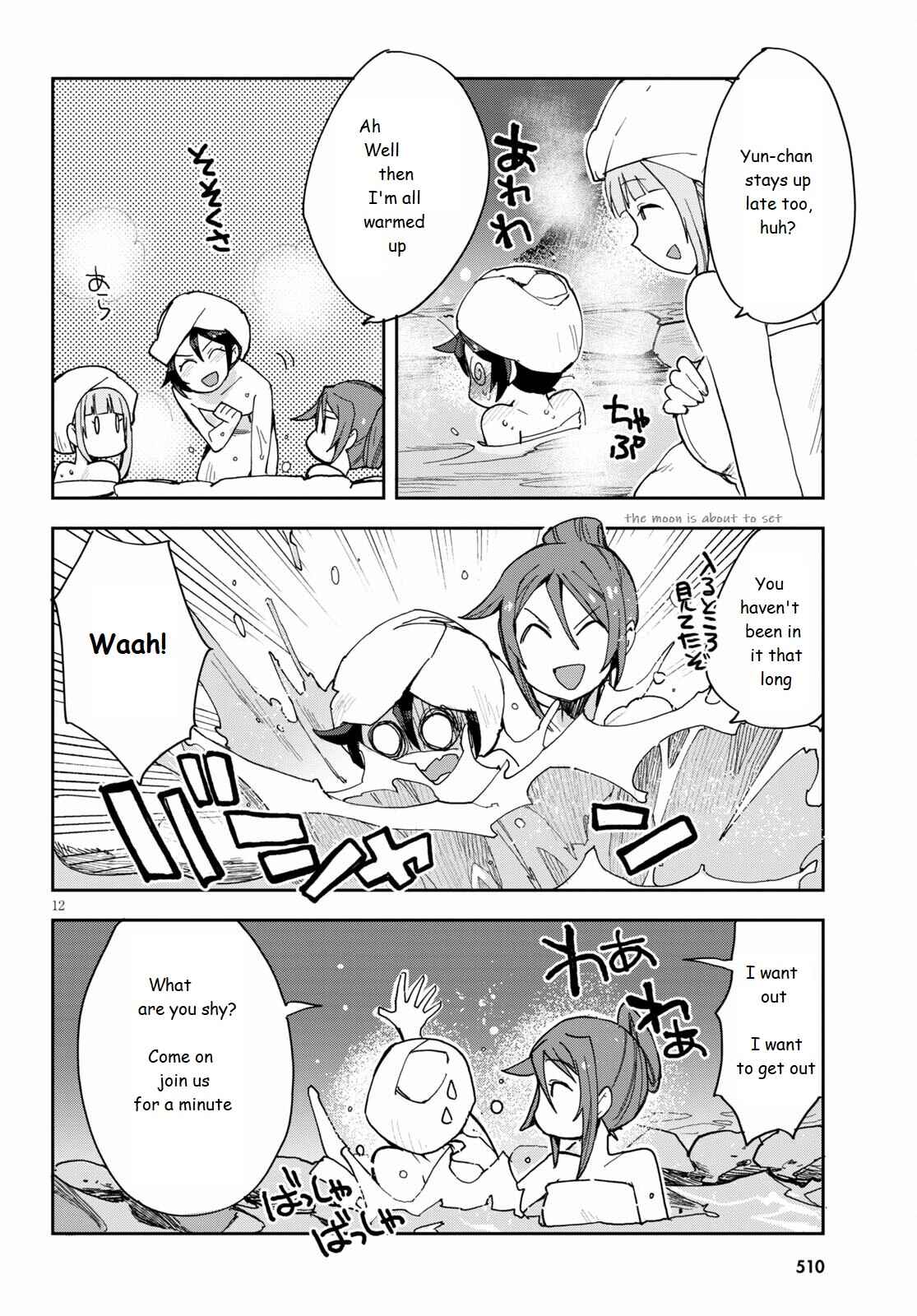 Only Sense Online Chapter 77 - Page 12