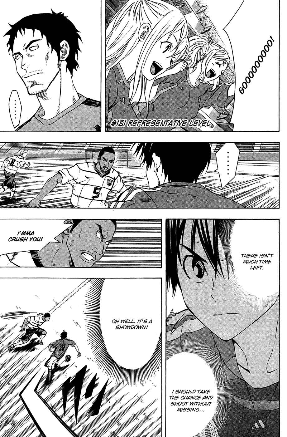 Area no Kishi Chapter 131 - Page 1