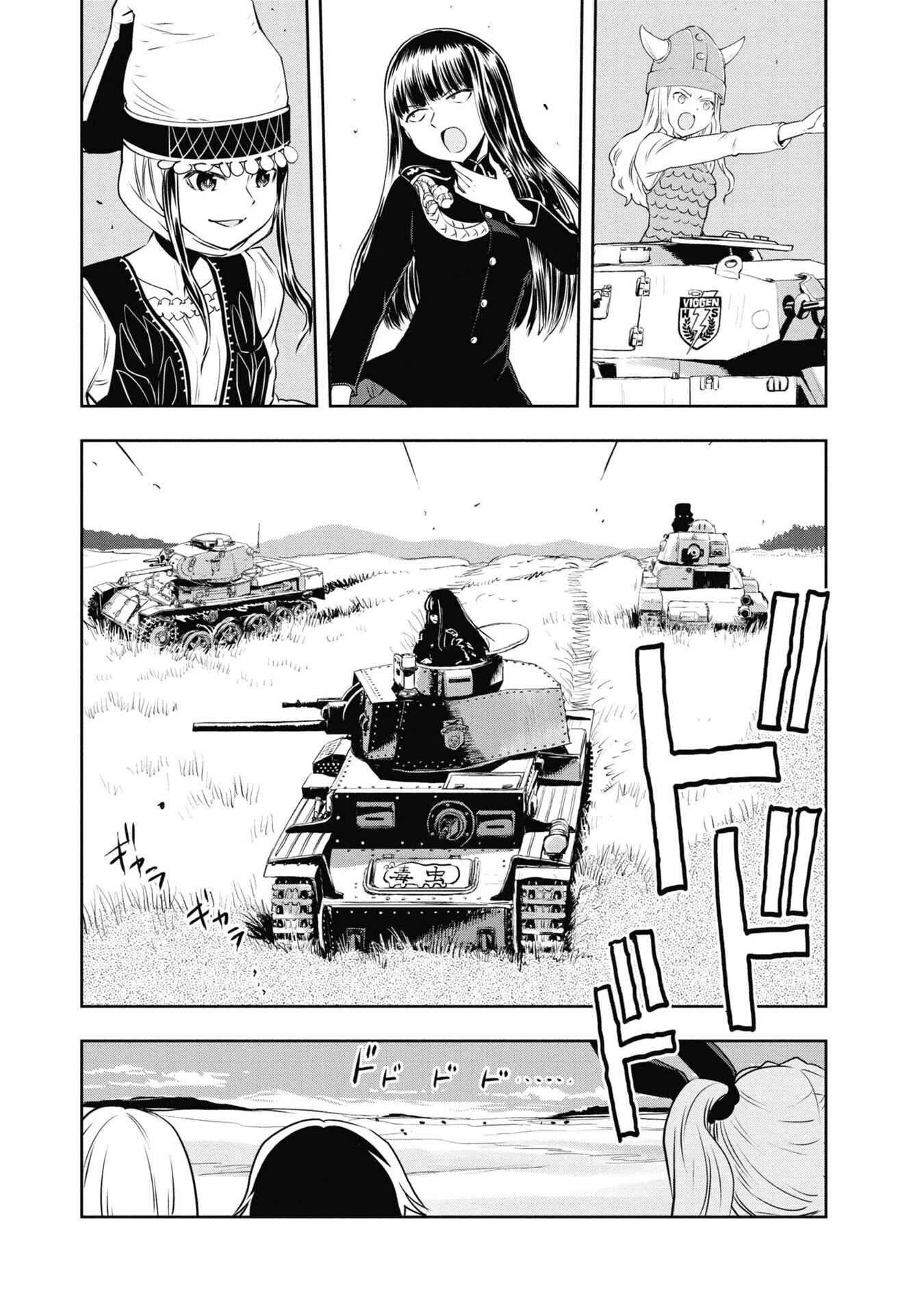 Girls und Panzer: Ribbon no Musha Chapter 64 - Page 46