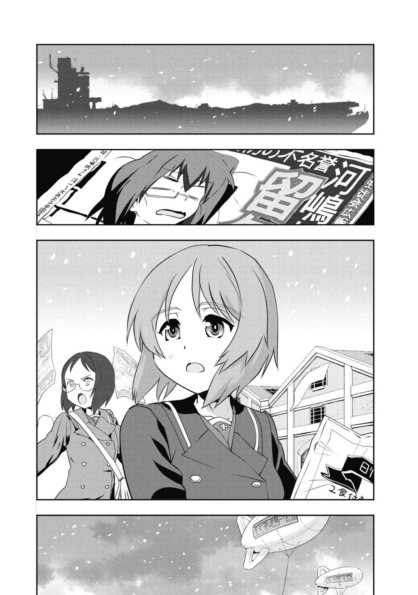 Girls und Panzer: Ribbon no Musha Chapter 64 - Page 52