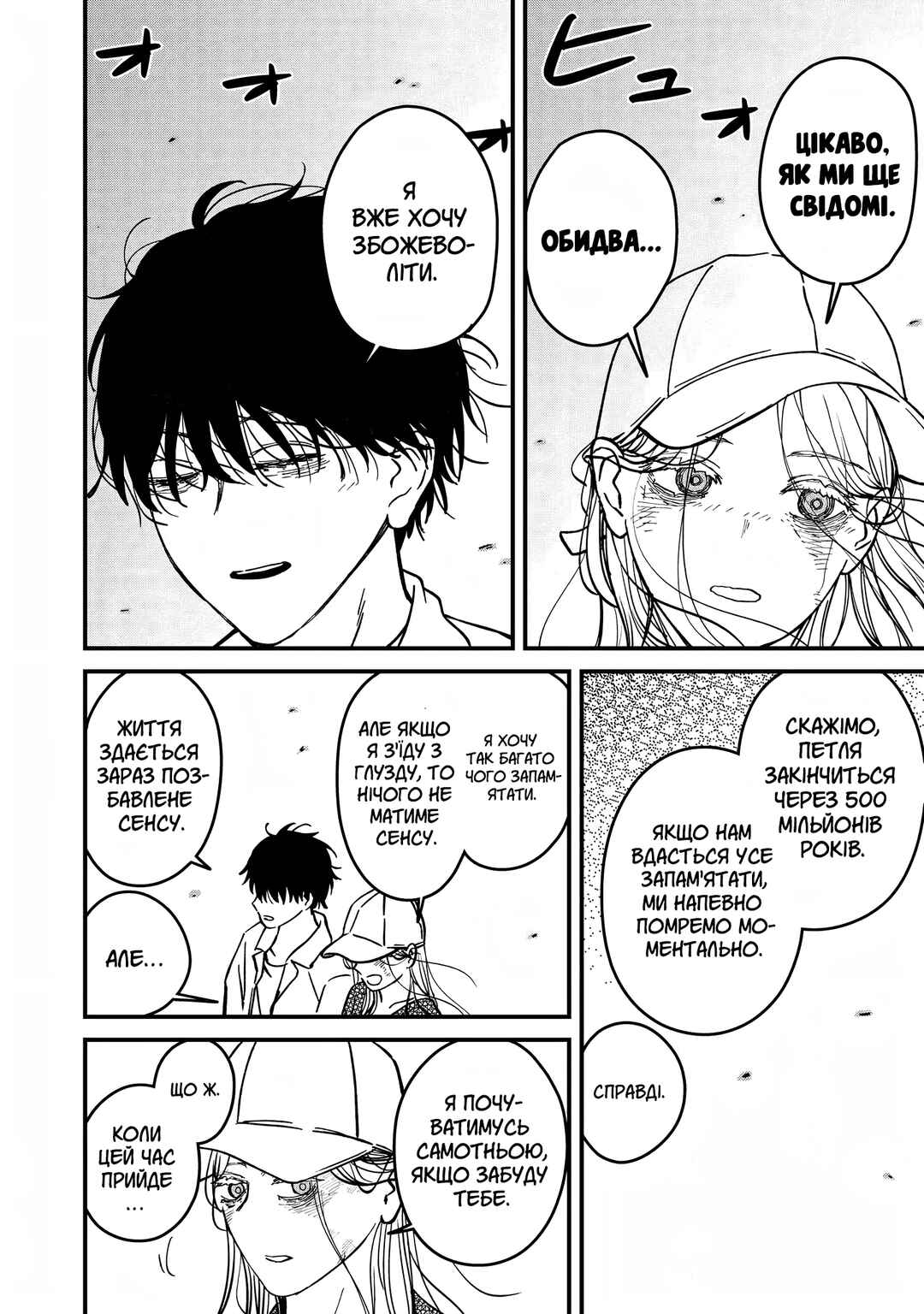 Otona ni Narenai Bokura wa Chapter 25 - Page 10