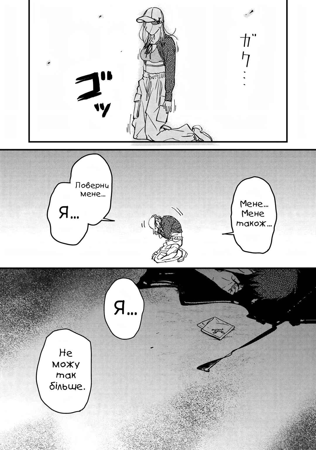 Otona ni Narenai Bokura wa Chapter 25 - Page 14
