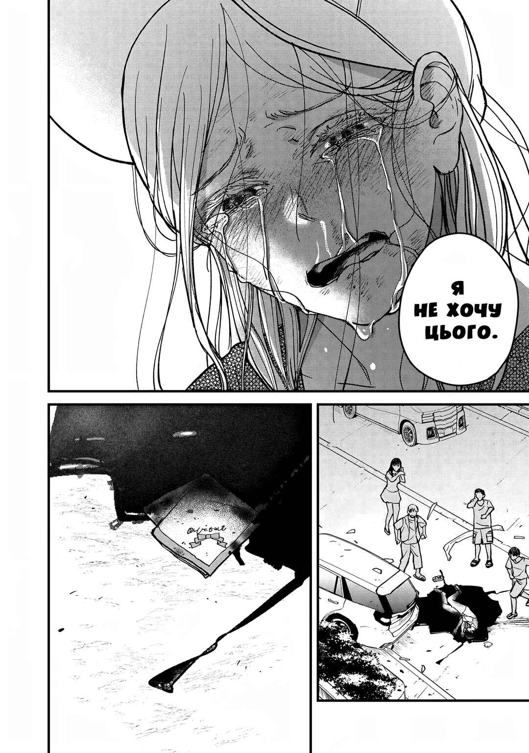 Otona ni Narenai Bokura wa Chapter 25 - Page 15