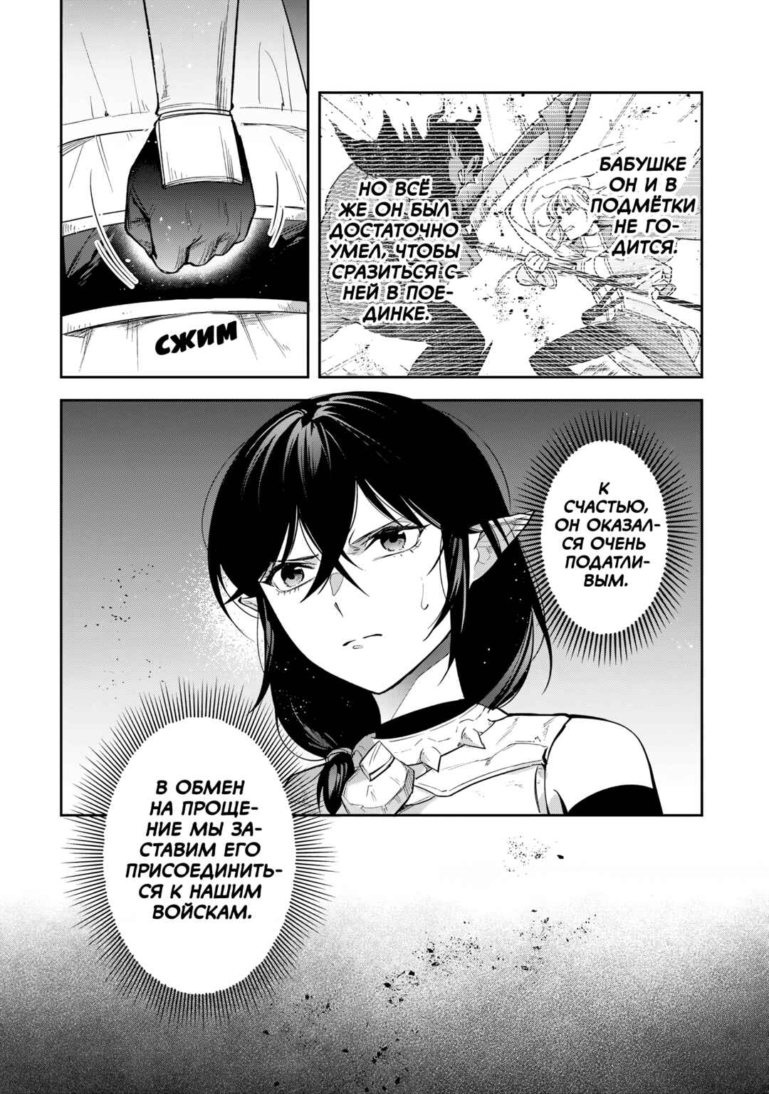 Leadale no Daichi nite Chapter 30 - Page 19