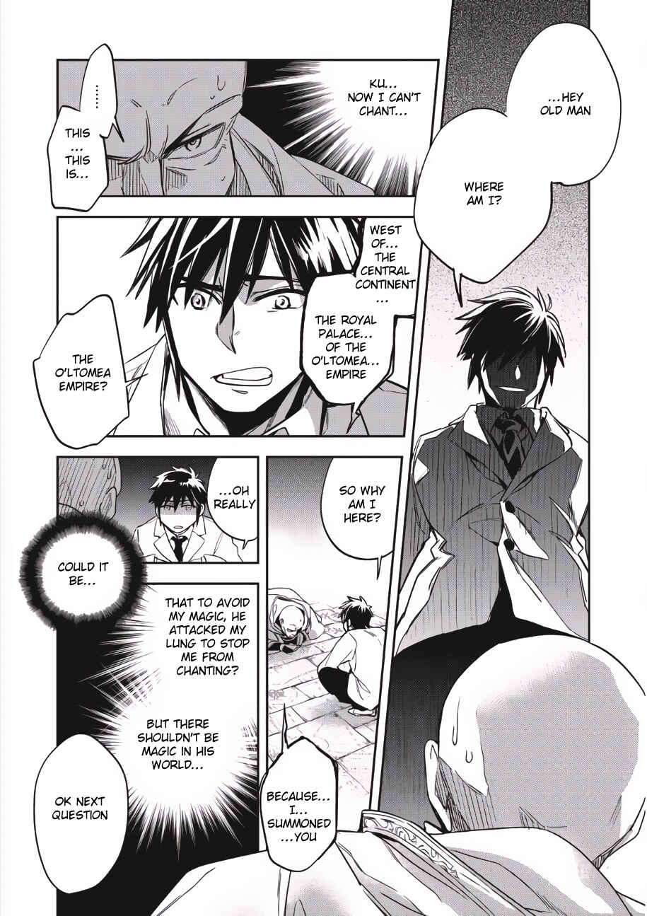 Wortenia Senki Chapter 1 - Page 21