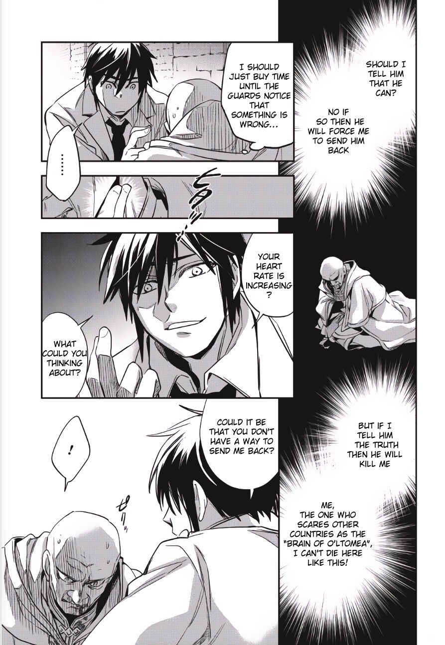 Wortenia Senki Chapter 1 - Page 23