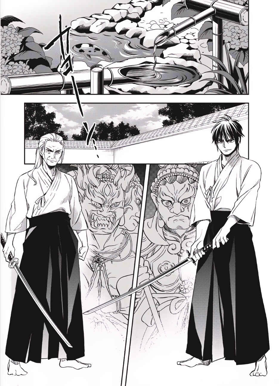 Wortenia Senki Chapter 1 - Page 7