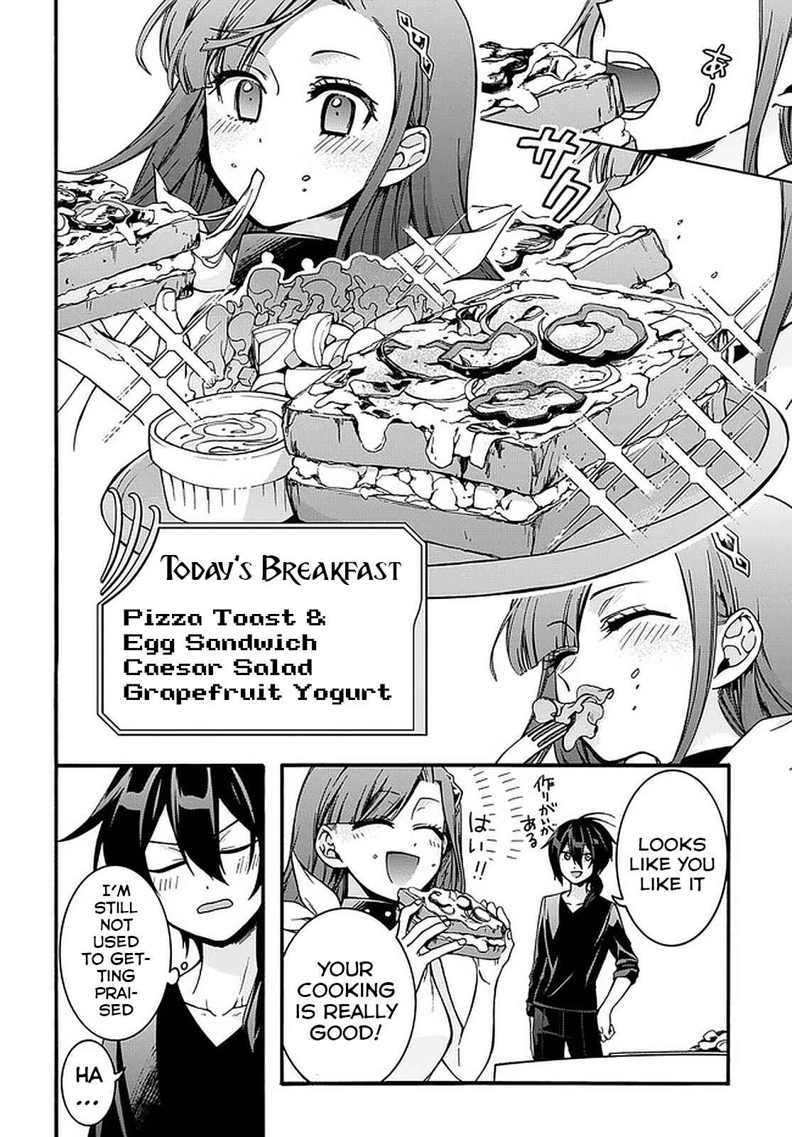 Garbage Brave: Isekai ni Shoukan Sare Suterareta Yuusha no Fukushuu Monogatari Chapter 8 - Page 3
