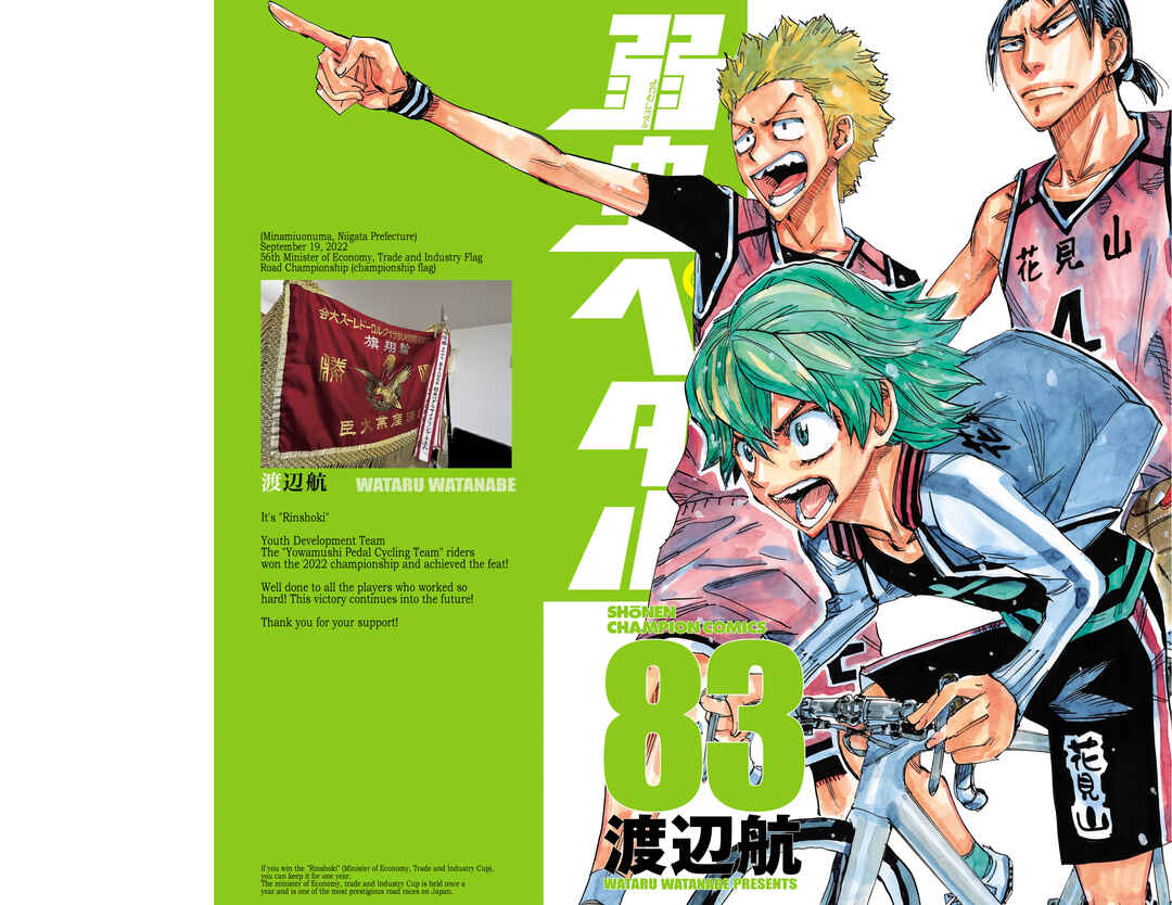 Yowamushi Pedal Chapter 703 - Page 2