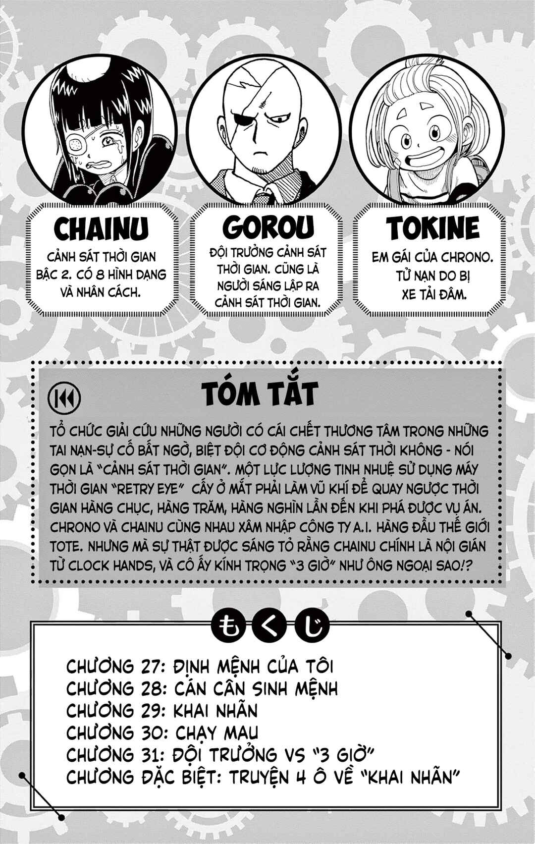 Unmei no Makimodoshi Chapter 27 - Page 6