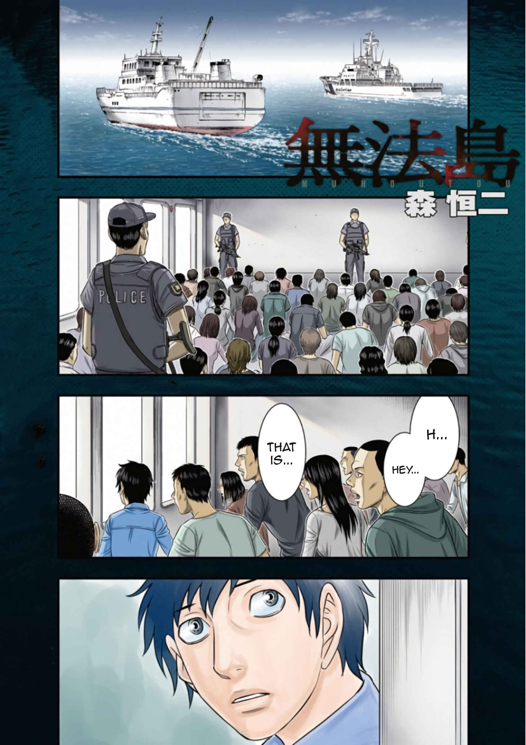Muhoutou Chapter 1 - Page 2