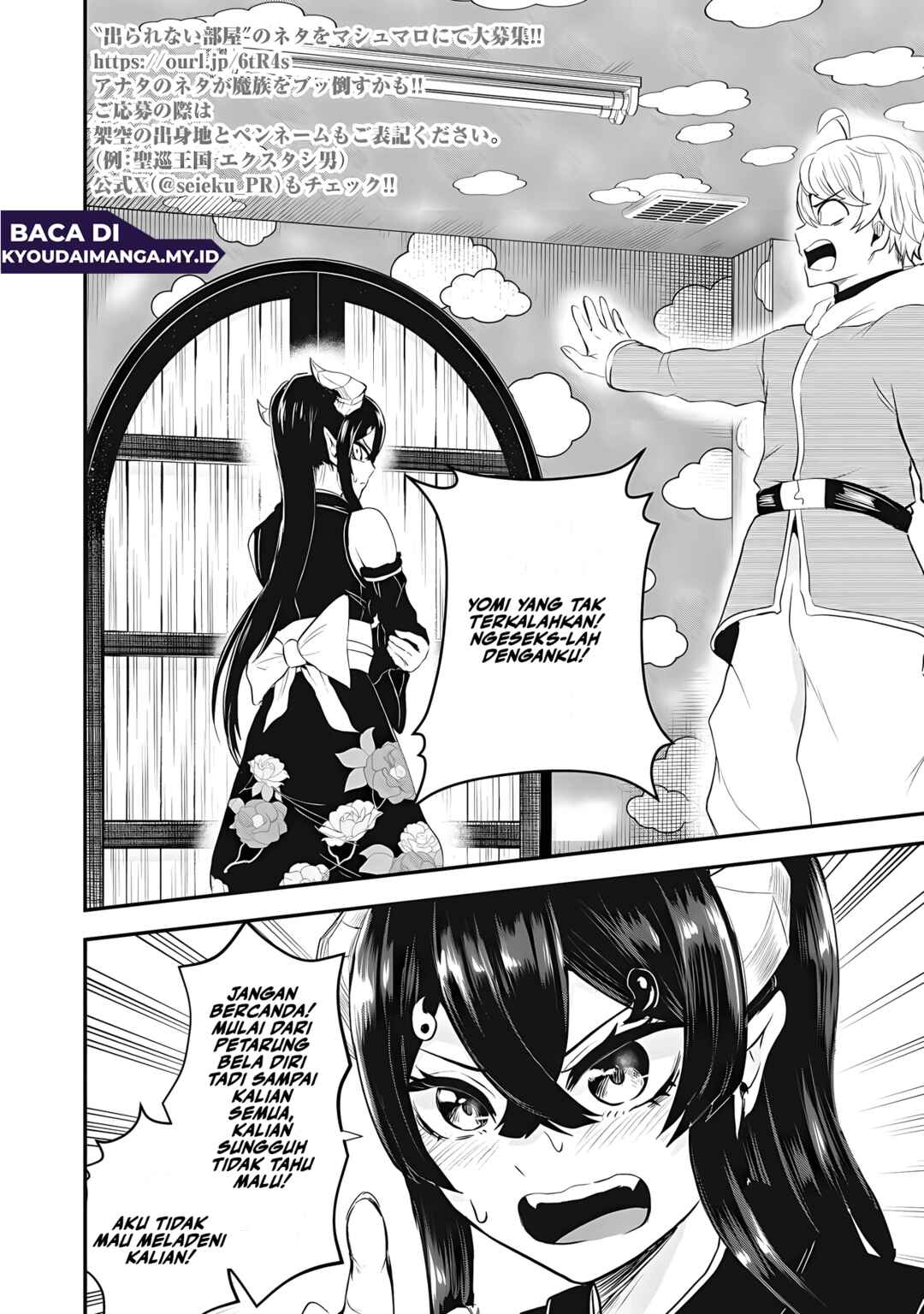 Sei-jun Ecstasy: XXX Shinai to Derarenai Heya de Mazoku o Buttaoshimasu Chapter 7 - Page 14